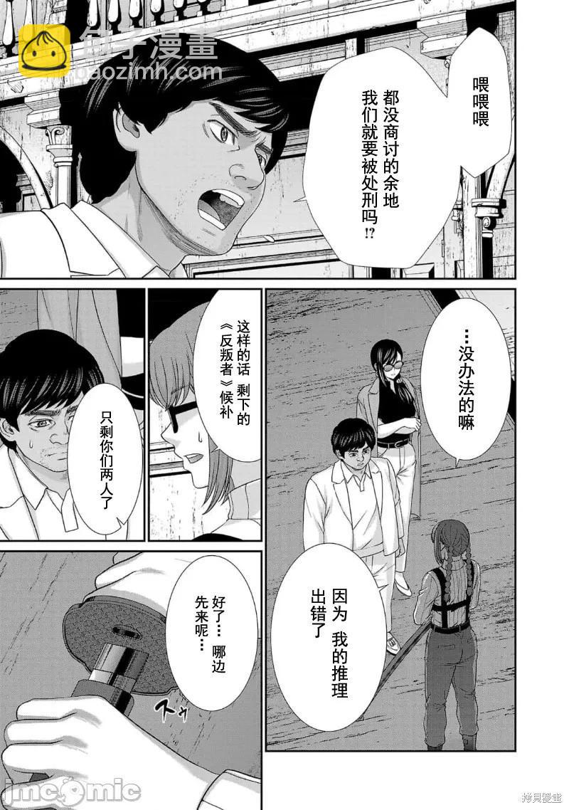 第85话6