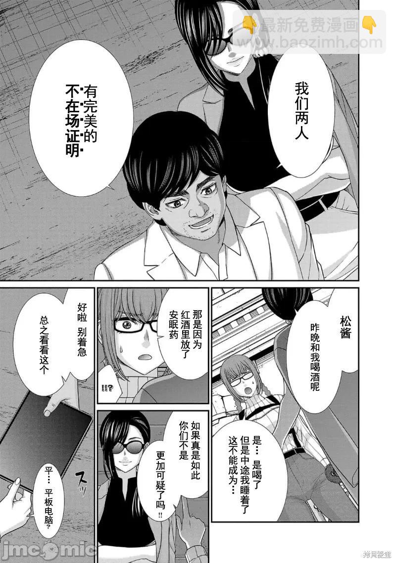 第85话8