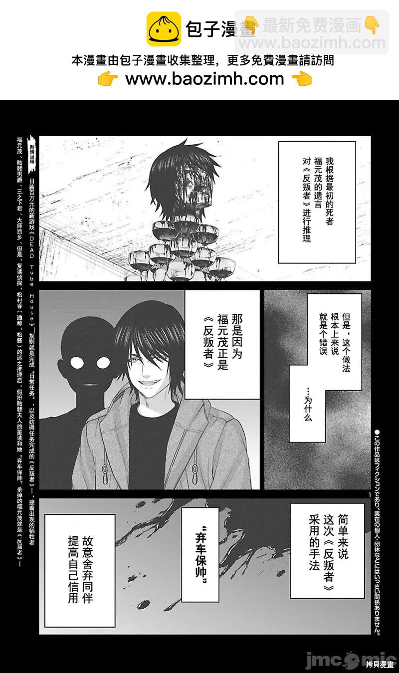 第87话1