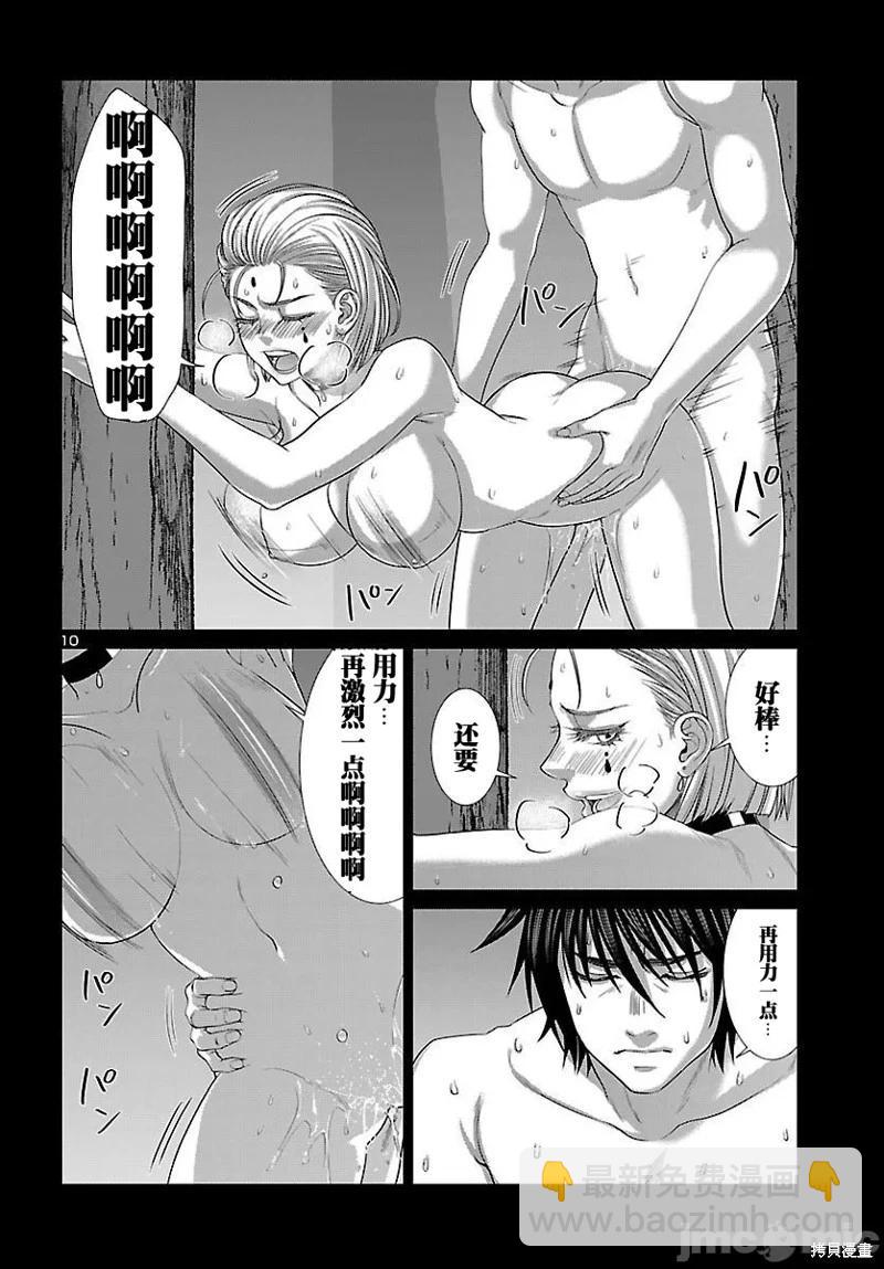 第87话10