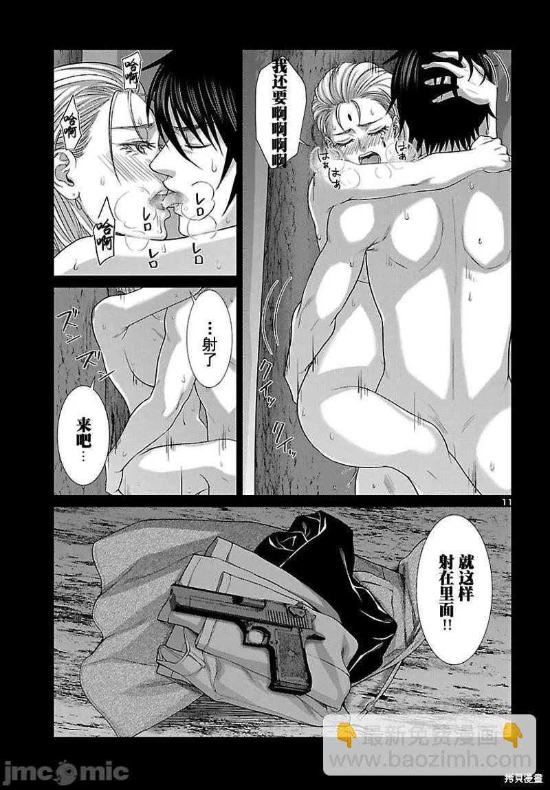 第87话11