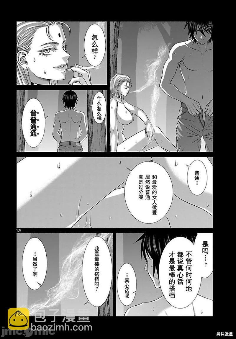 第87话12