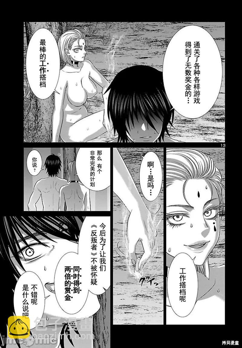第87话13