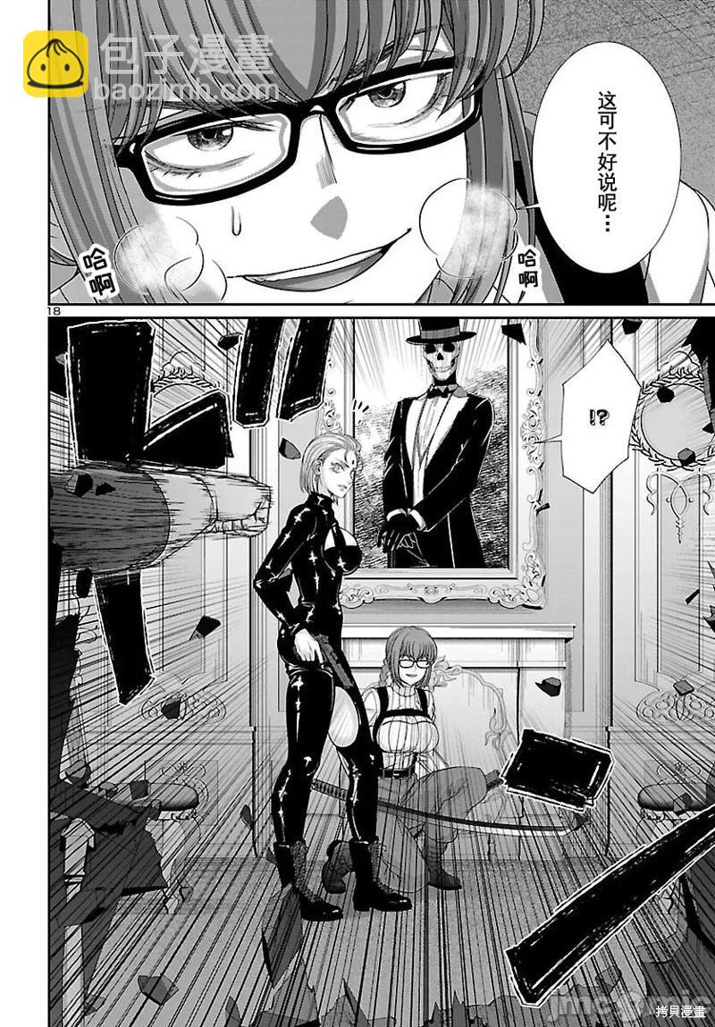 第87话18