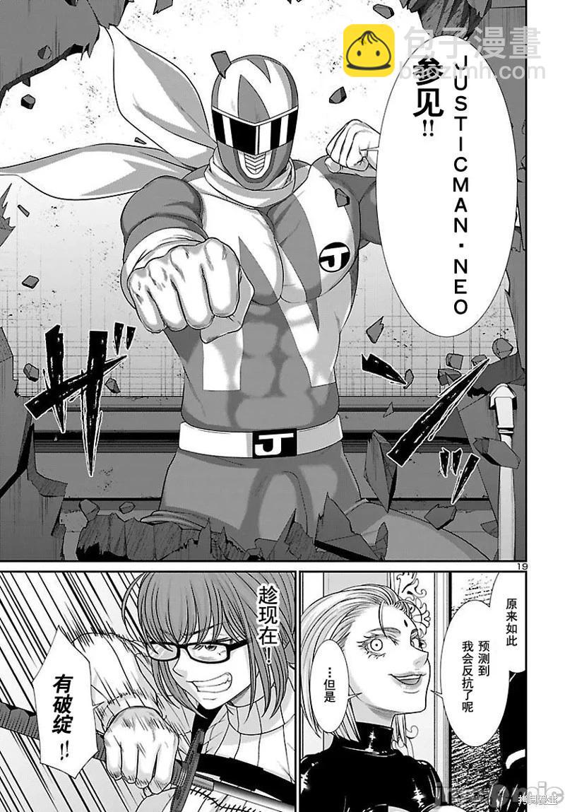 第87话19