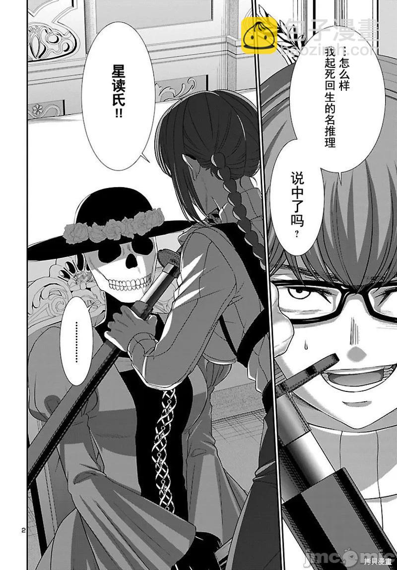 第87话2