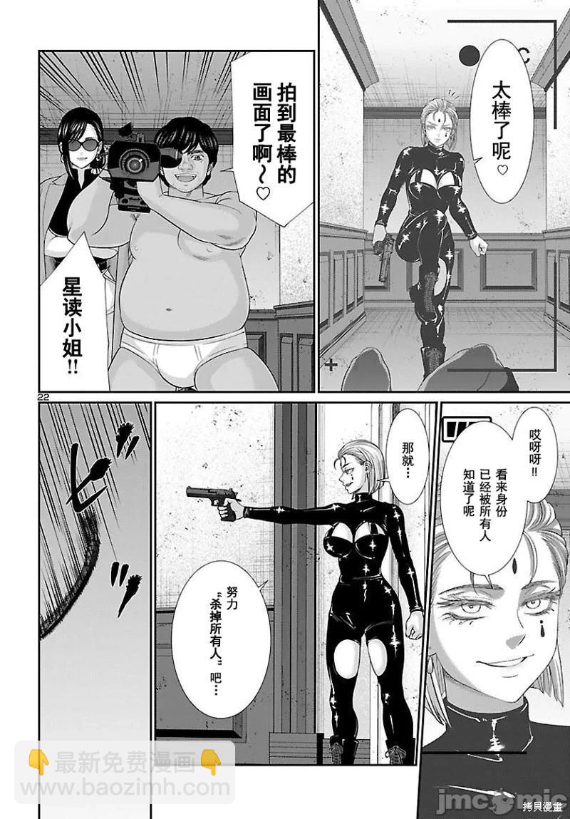 第87话22