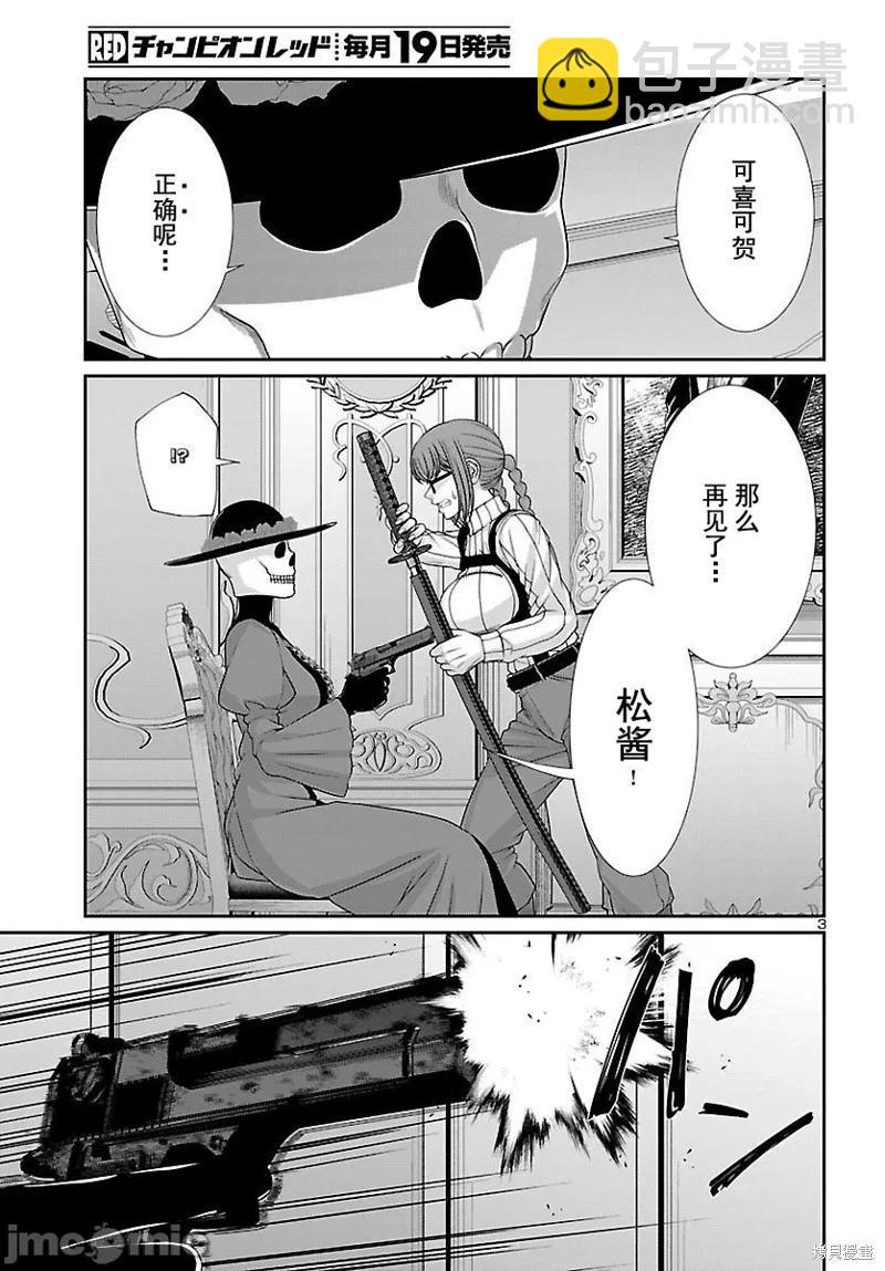第87话3