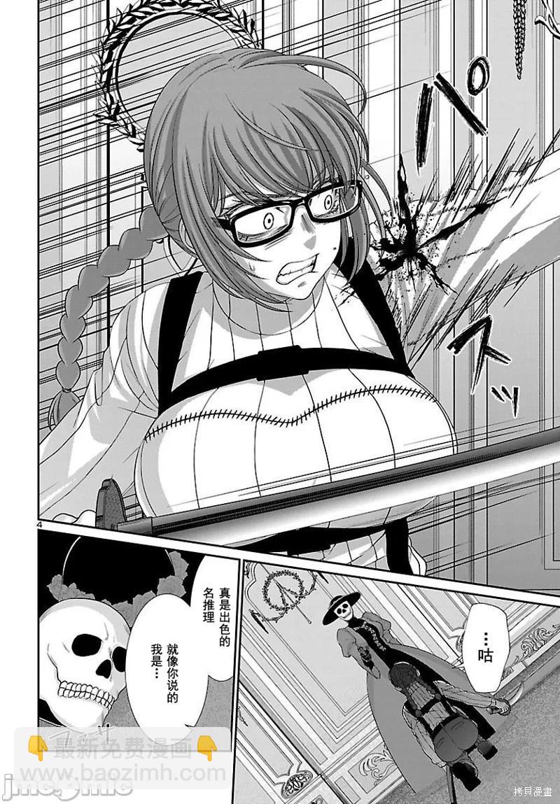 第87话4