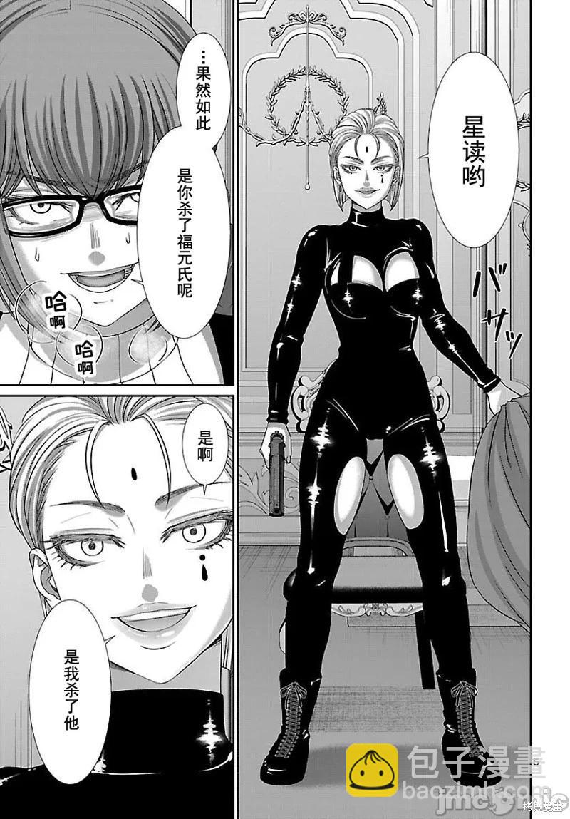 第87话5