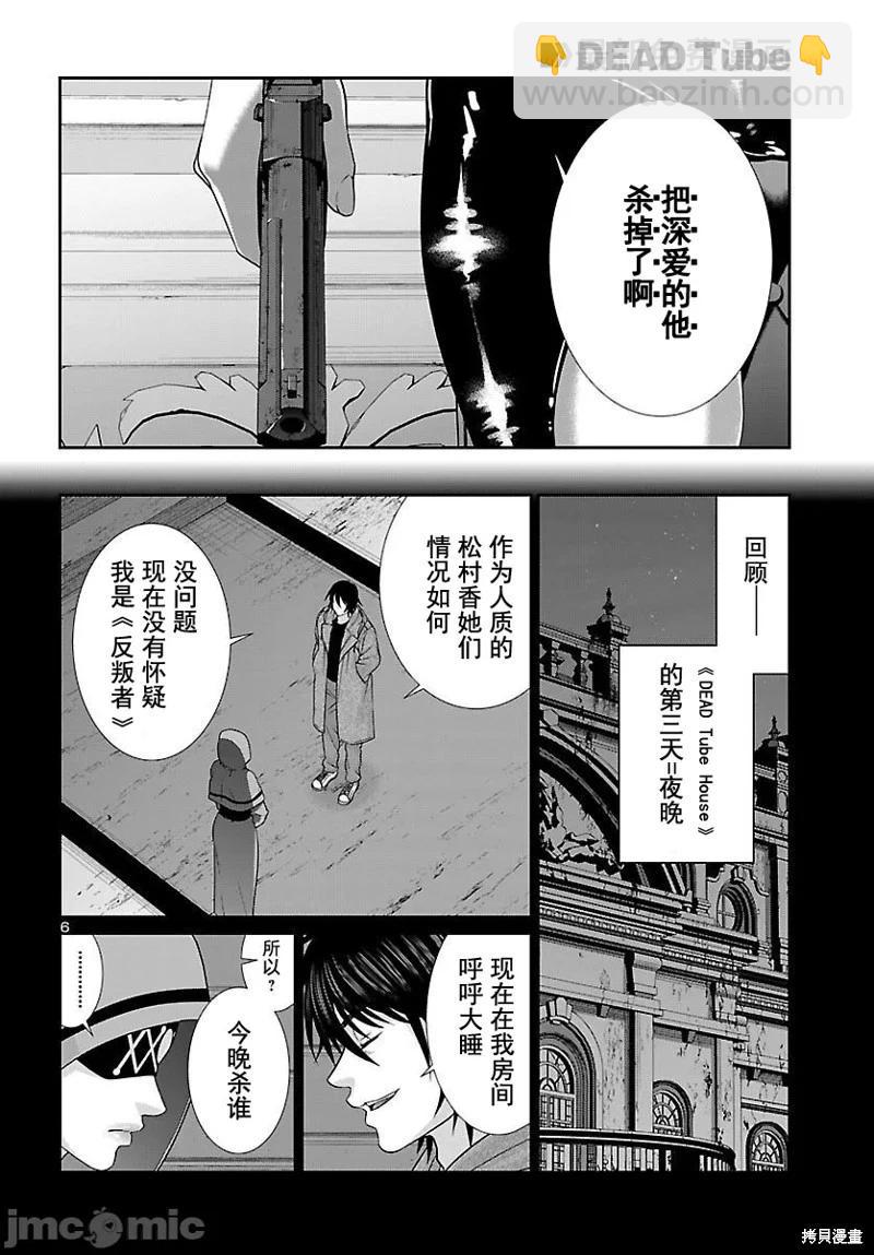 第87话6