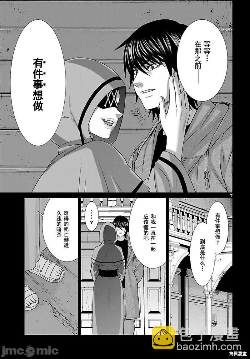 第87话7
