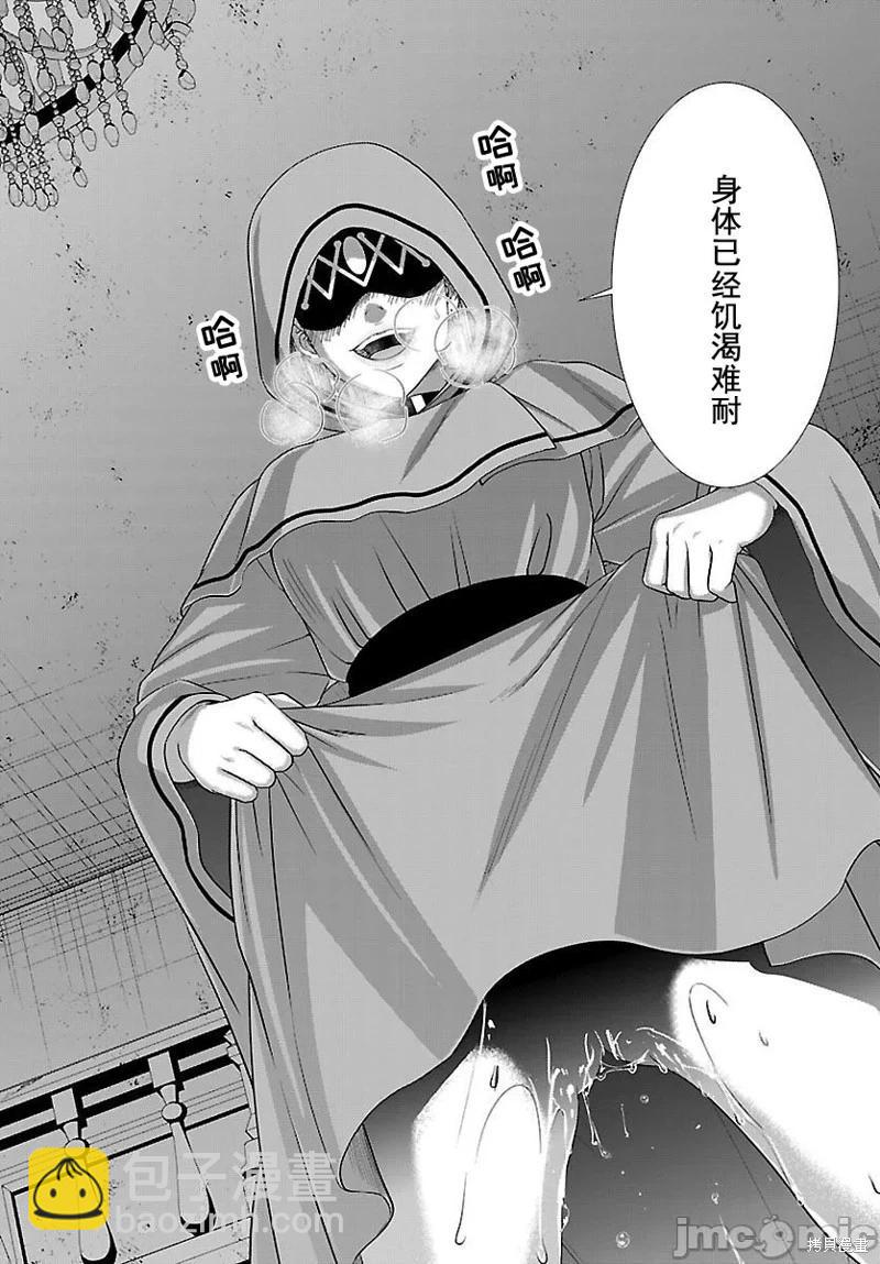 第87话8