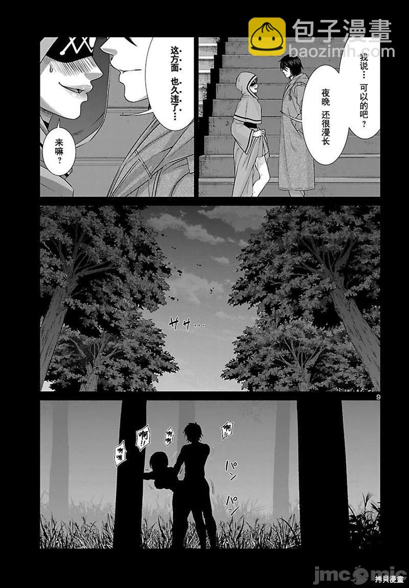 第87话9