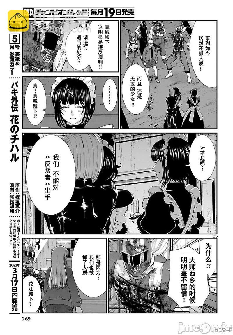 第87.2话11