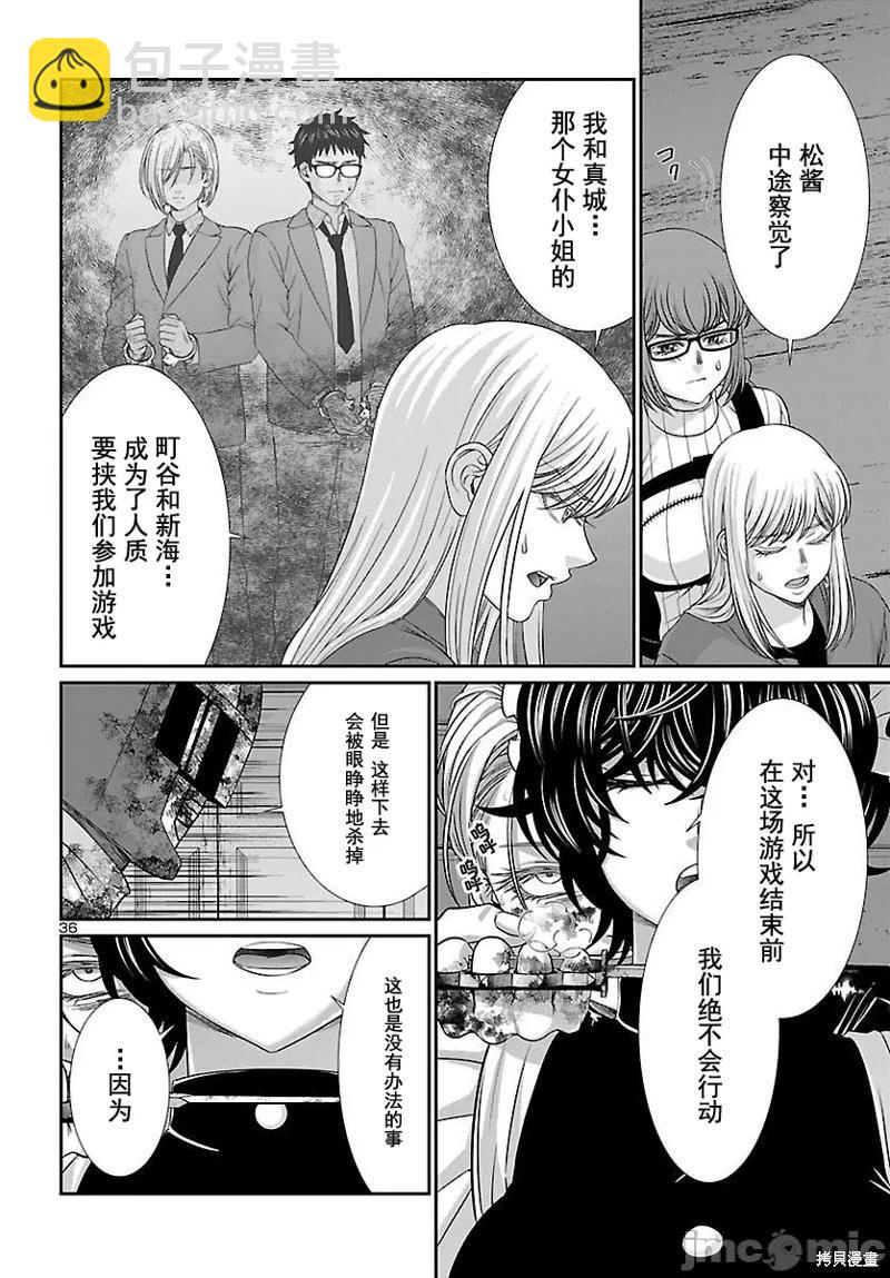 第87.2话12