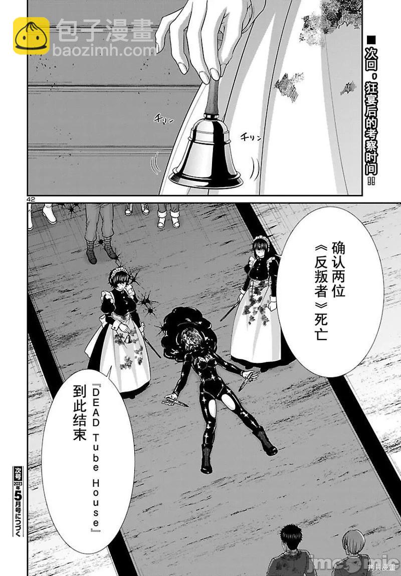 第87.2话16