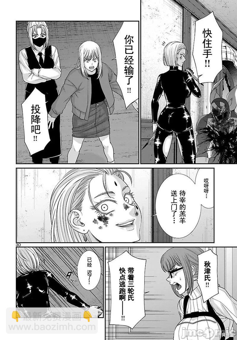 第87.2话6