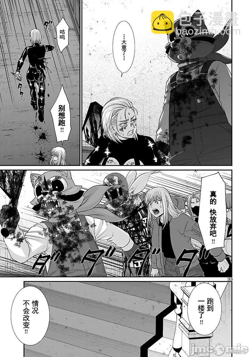 第87.2话9