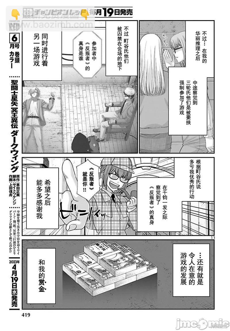 第88.1话10