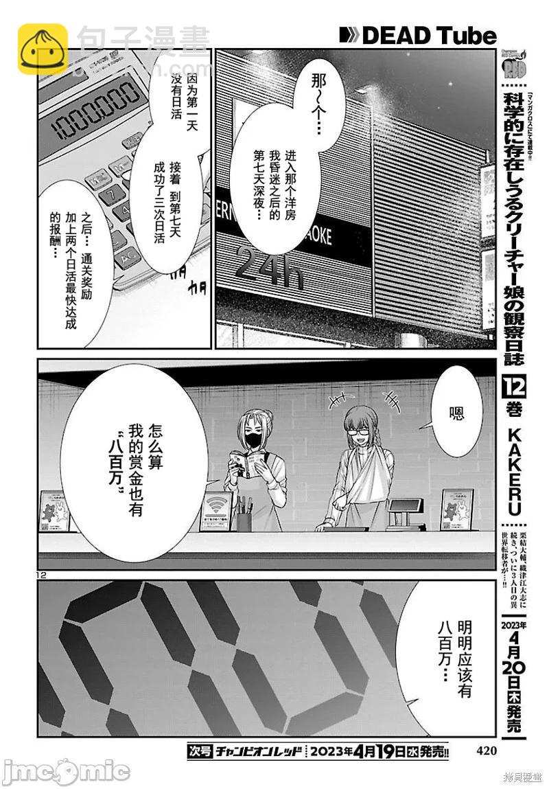 第88.1话11
