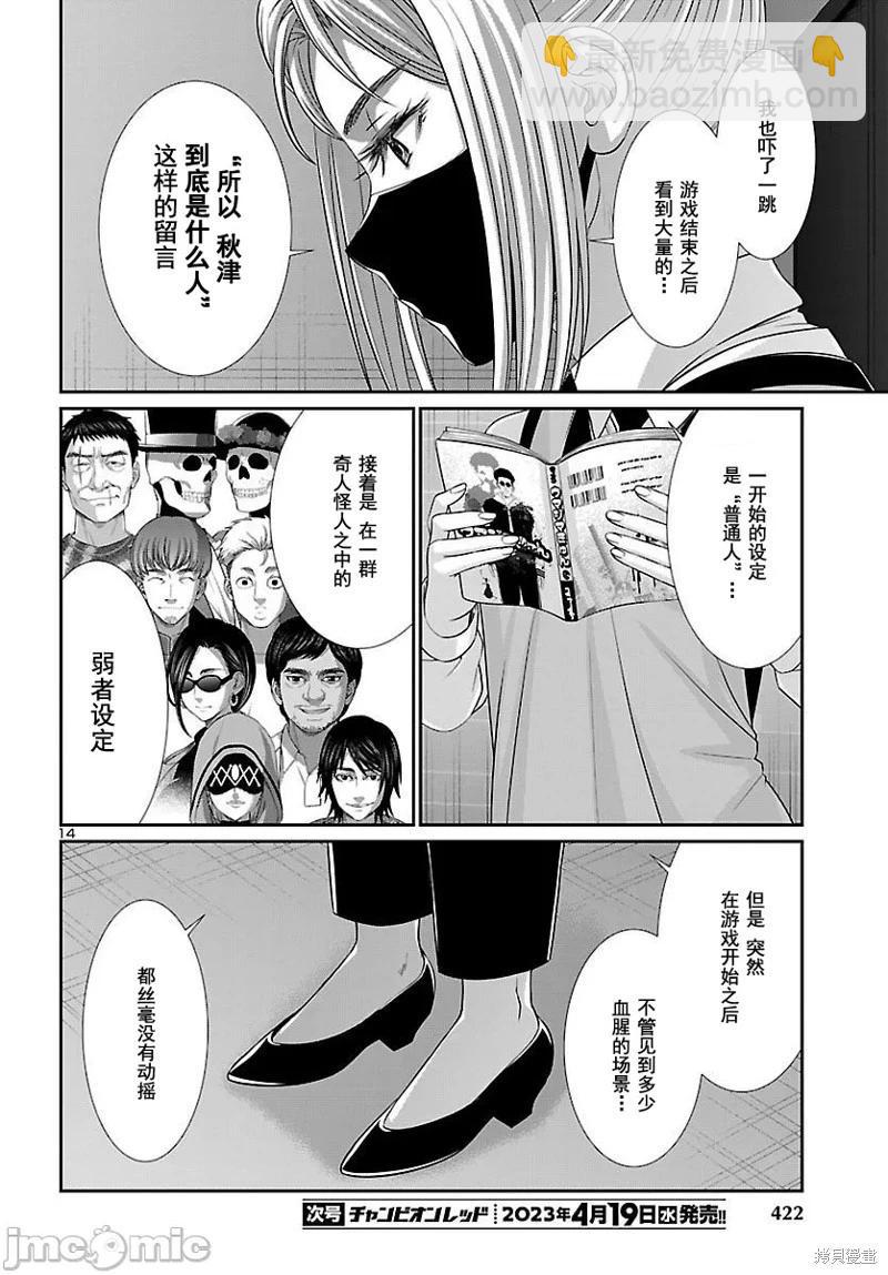 第88.1话13