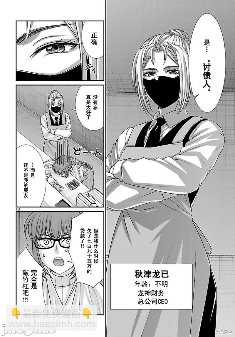 第88.1话15