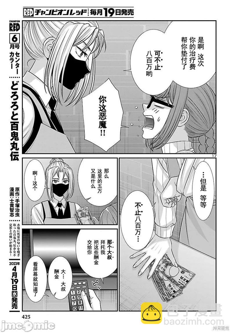 第88.1话16