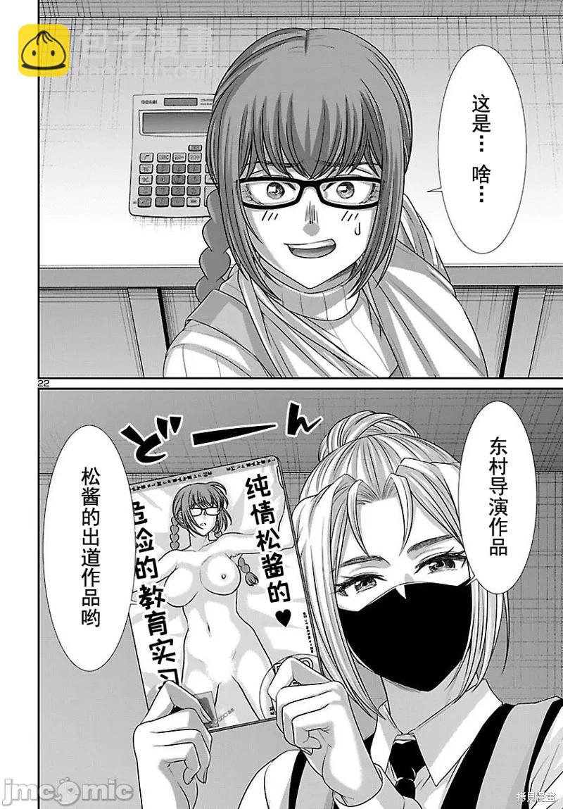 第88.1话21