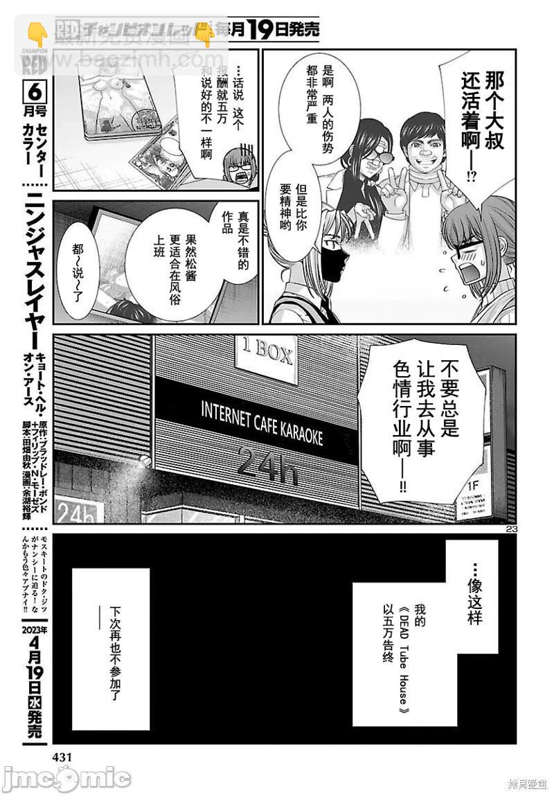 第88.1话22