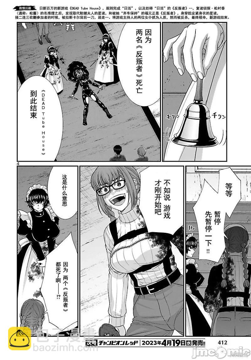 第88.1话3