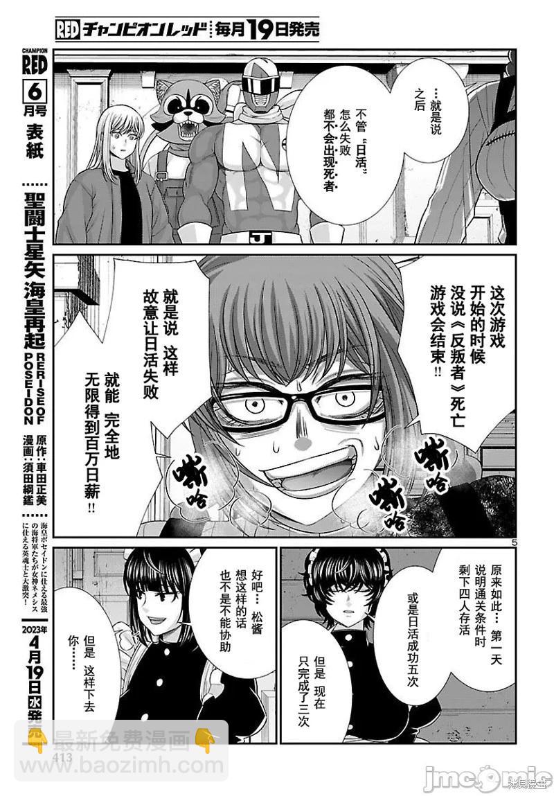 第88.1话4