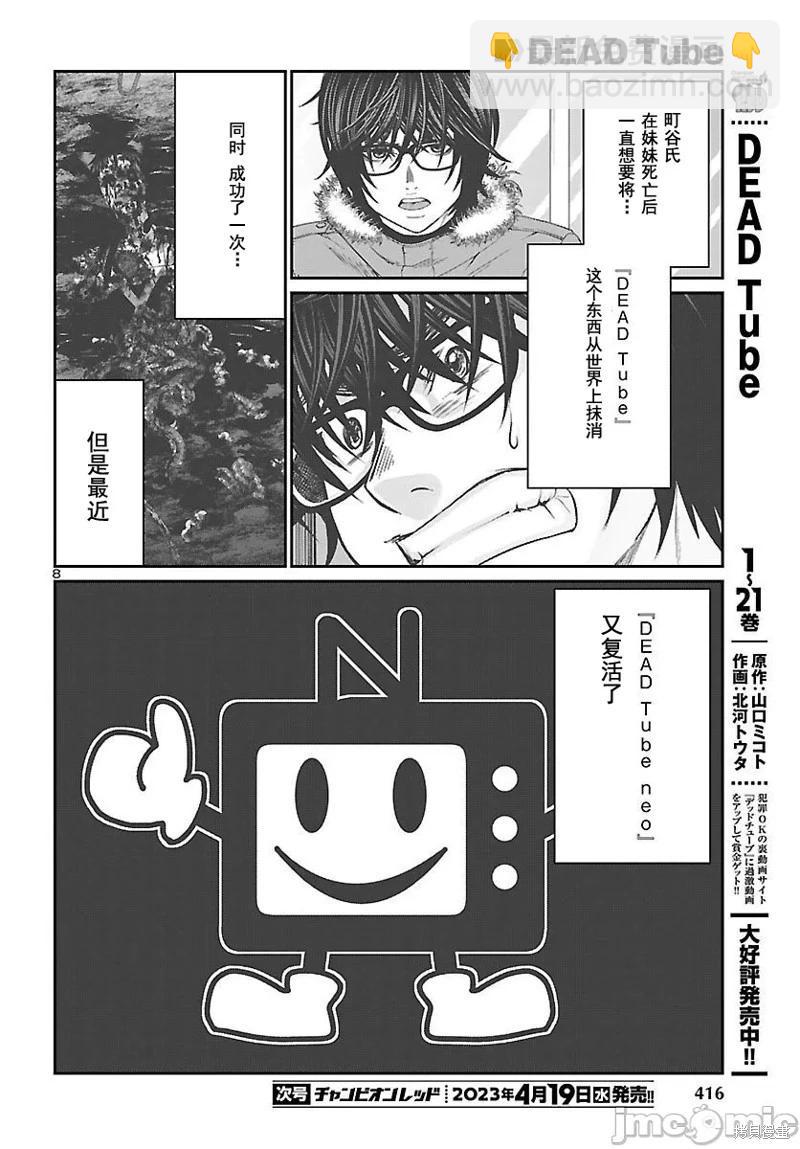 第88.1话7