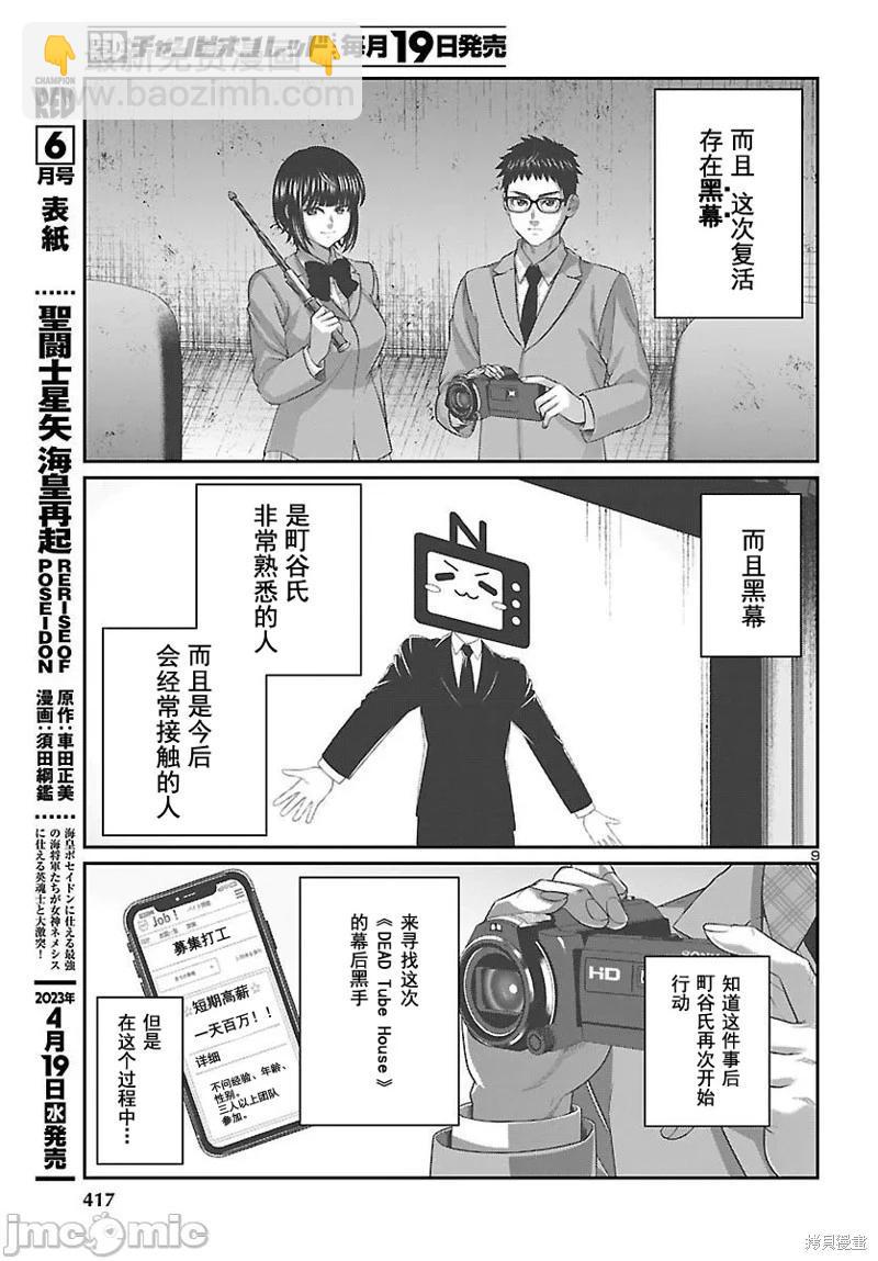 第88.1话8
