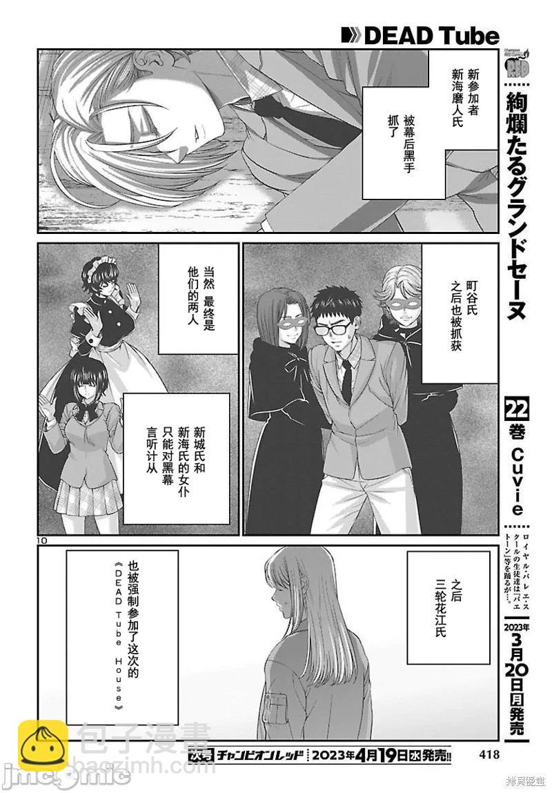 第88.1话9