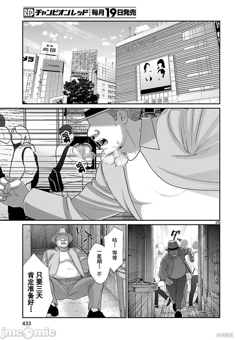 第88.2话0