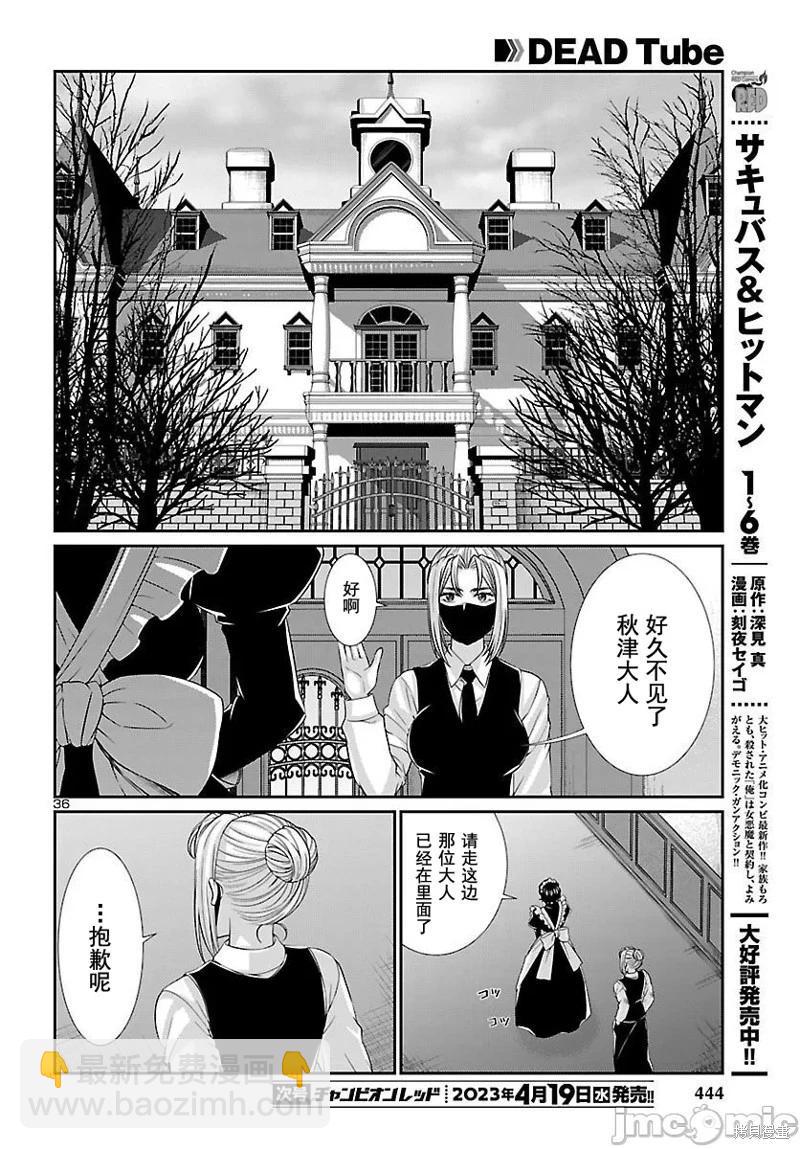 第88.2话11