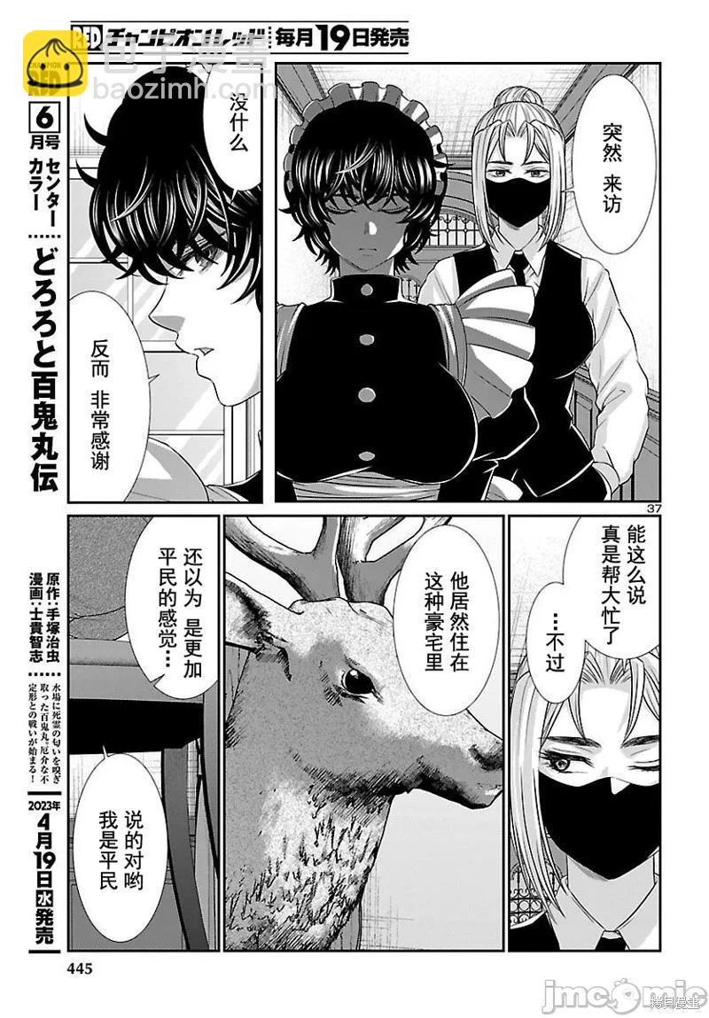 第88.2话12