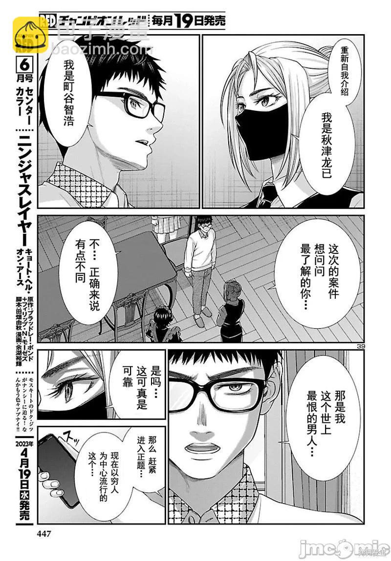 第88.2话14