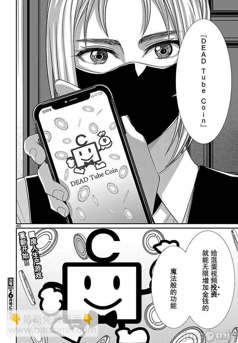第88.2话15