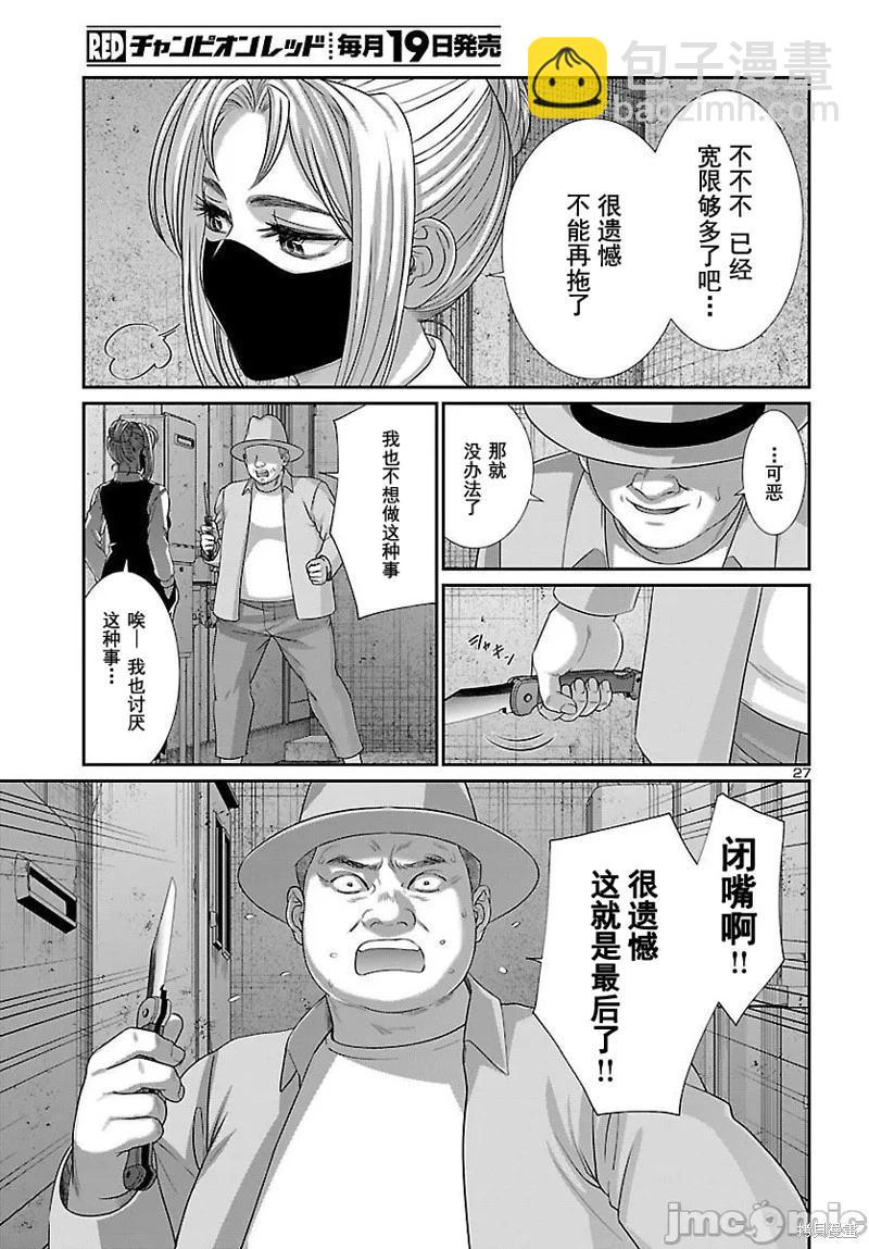 第88.2话2