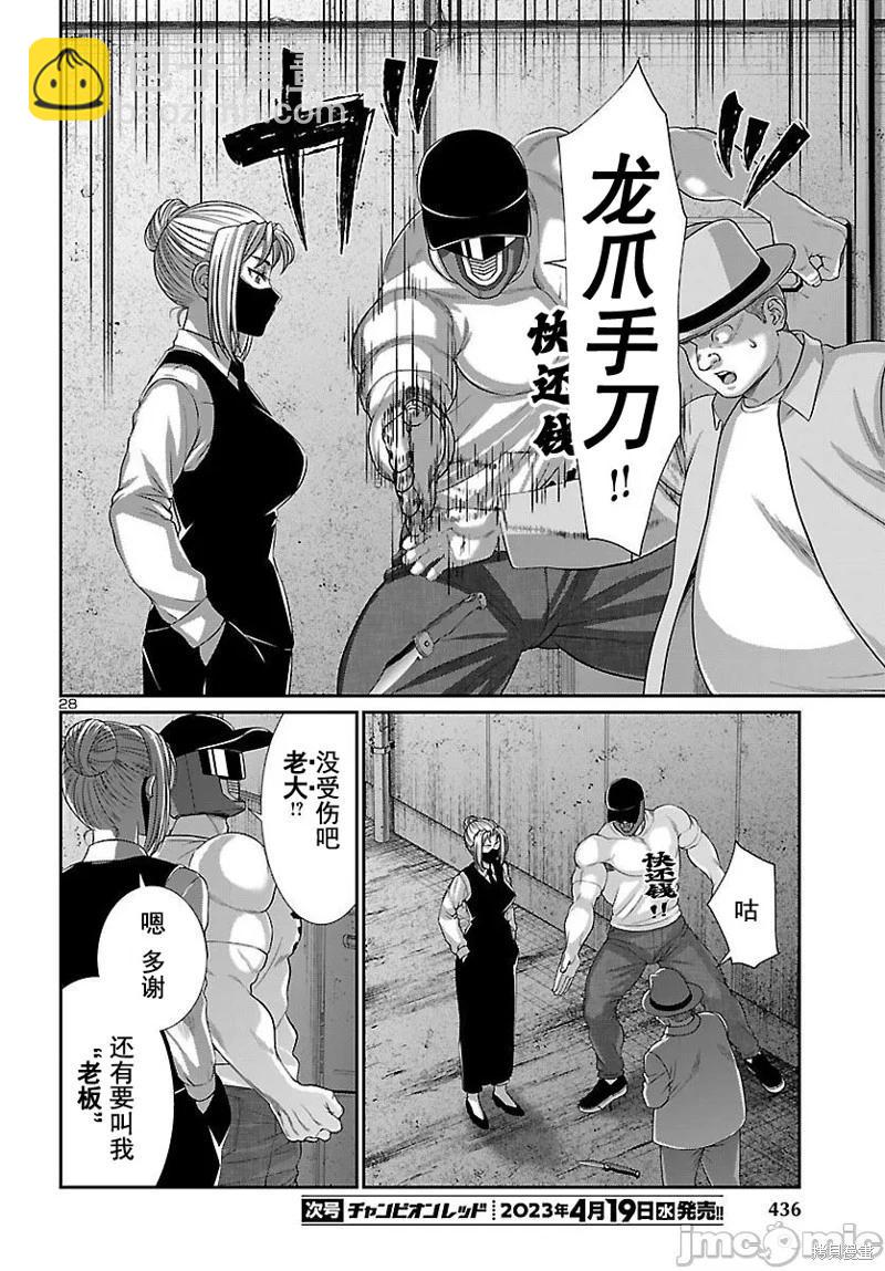第88.2话3