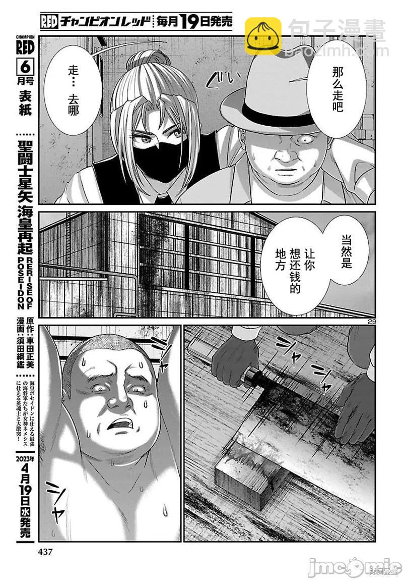 第88.2话4