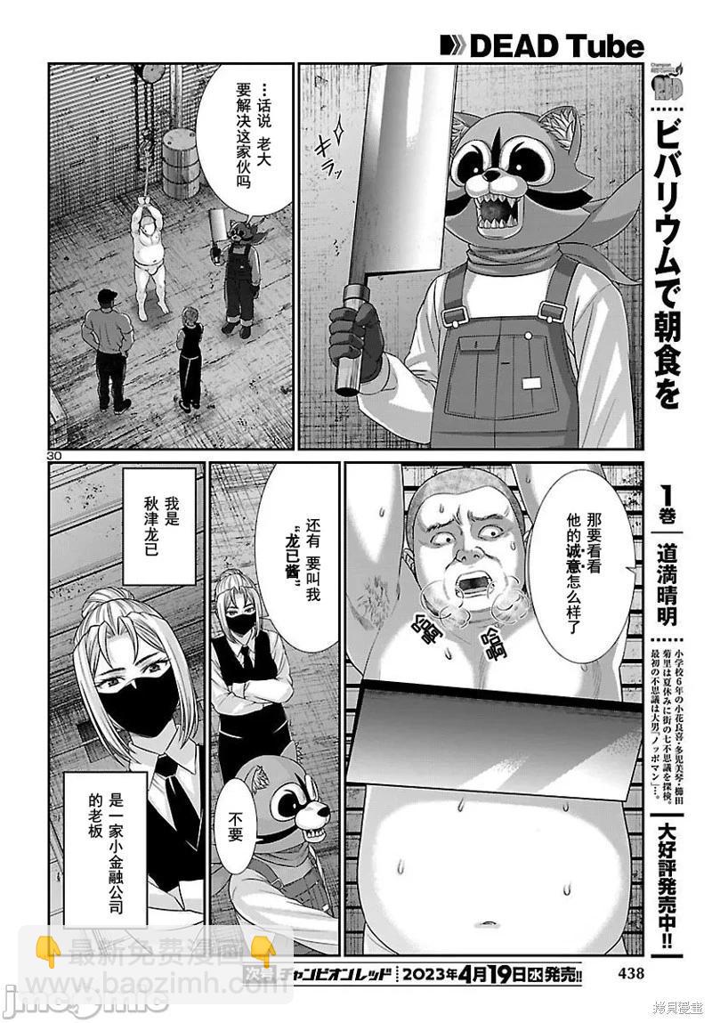 第88.2话5