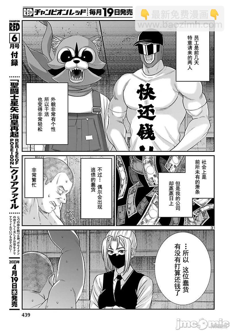 第88.2话6