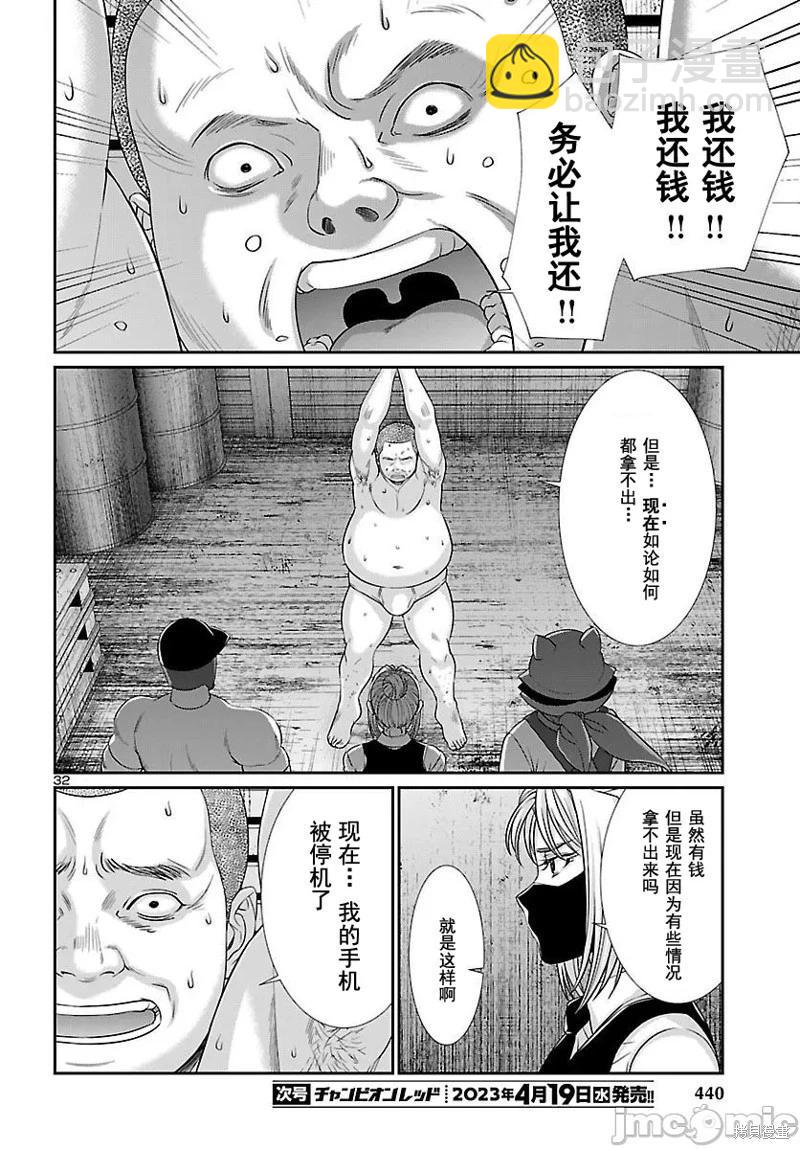 第88.2话7