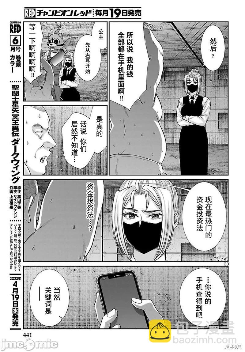 第88.2话8