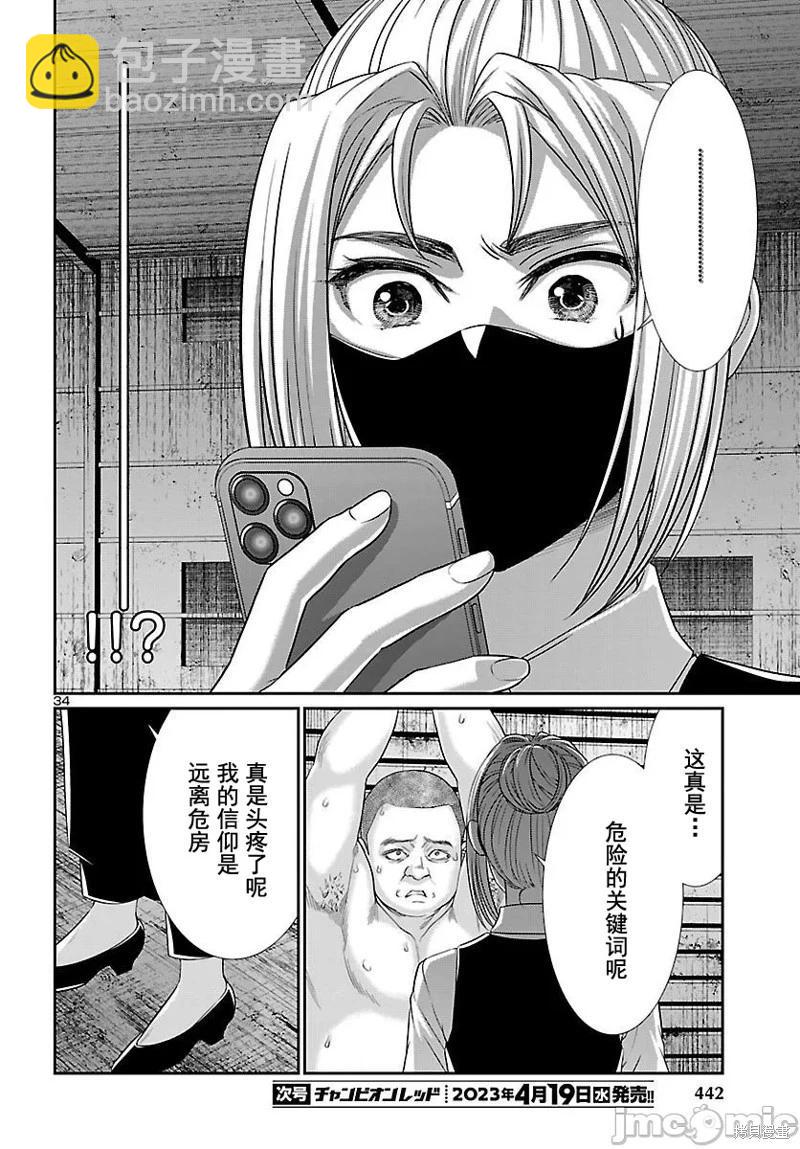 第88.2话9
