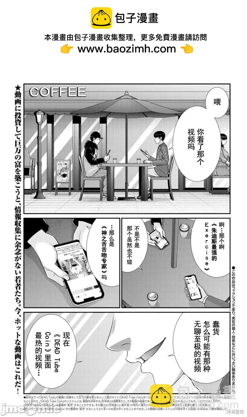 第90.1话1