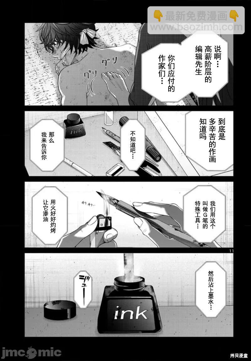 第90.1话11